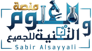 شعار منصة العلوم والتقنية للجميع التعليمية