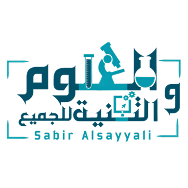 العلوم والتقنية للجميع